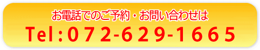 電話でのお問合せ