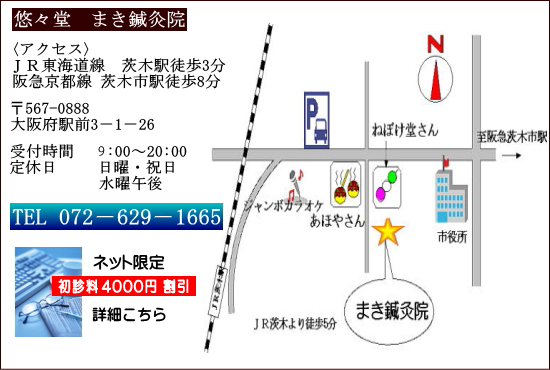 まき鍼灸院の地図