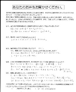 fujiwaraokoe1.jpg