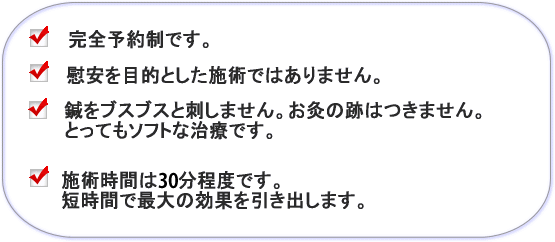 予約前の確認事項