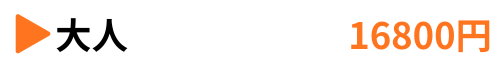 otonaofa16800 (1).png