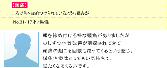 お客様の声の画像2