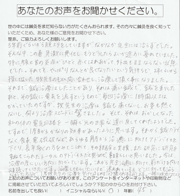 yokoyamarie.png